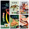 2024年《一起发现》过刊10本一次发出 商品缩略图9