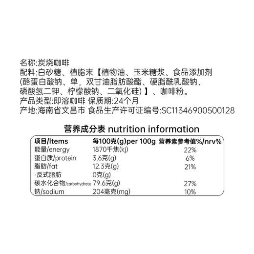 炭烧咖啡180g*2袋 3合1冲调饮料【129元任选8件】 商品图2