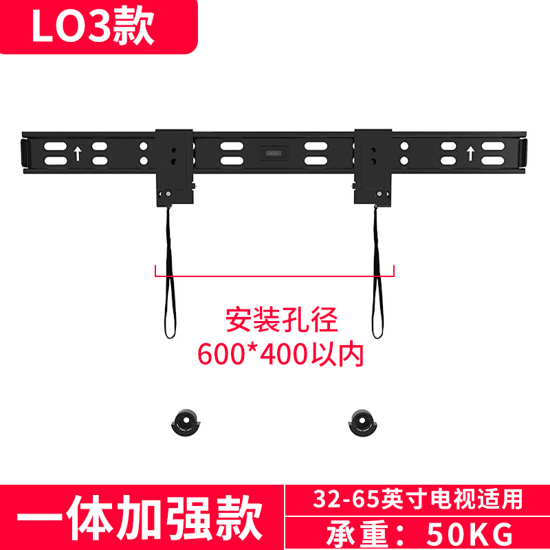 电视挂架 电视架 电视支架 电视架子 壁挂架 电视机支架 电视机挂架墙挂 超薄贴墙 通用 两孔32-75英寸