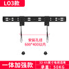 电视挂架 电视架 电视支架 电视架子 壁挂架 电视机支架 电视机挂架墙挂 超薄贴墙 通用 两孔32-75英寸 商品缩略图0