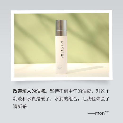 蜜雪儿水合水动态乳液120ml清爽保湿润肤 商品图3