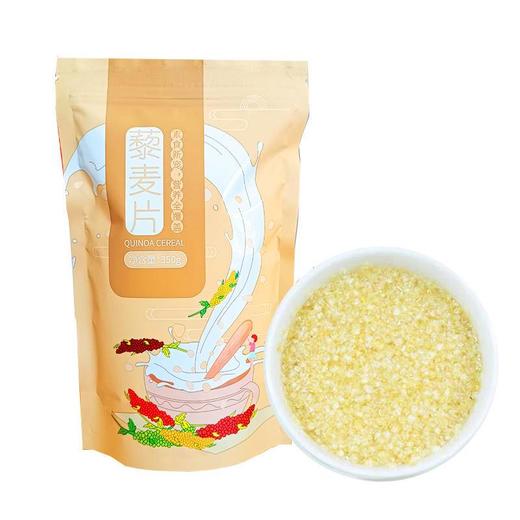 沽源县谷麦郎即食白藜麦片350g*2/件 商品图2