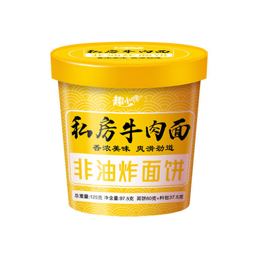 趣小馋兰州牛肉面桶装拉面 不辣非油炸 泡面宿舍夜宵 冲泡方面速食整箱 商品图7