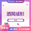 双侧酒窝成形 商品缩略图0