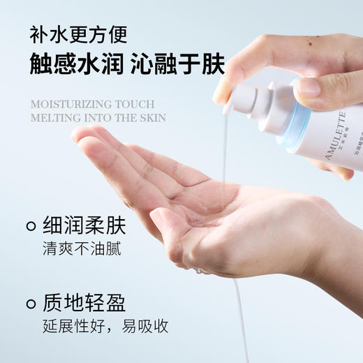艾米莉特沁润精华水110ML 商品图2