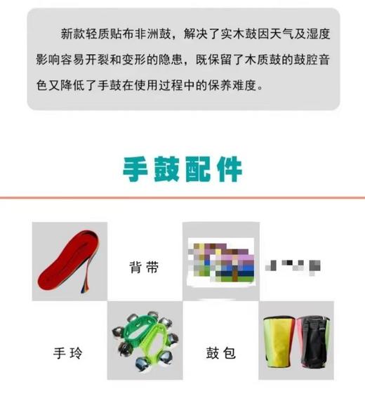 洪啸非洲鼓 （羊皮便携非洲鼓），初学者入门神器（颜色随机） 商品图5