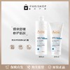 保税-法国Avène雅漾修护舒缓滋润保湿晒后xiu复乳霜200ml 商品缩略图2