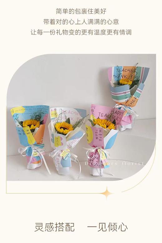 教师节多巴胺色系列包装纸（10张/包） 商品图8