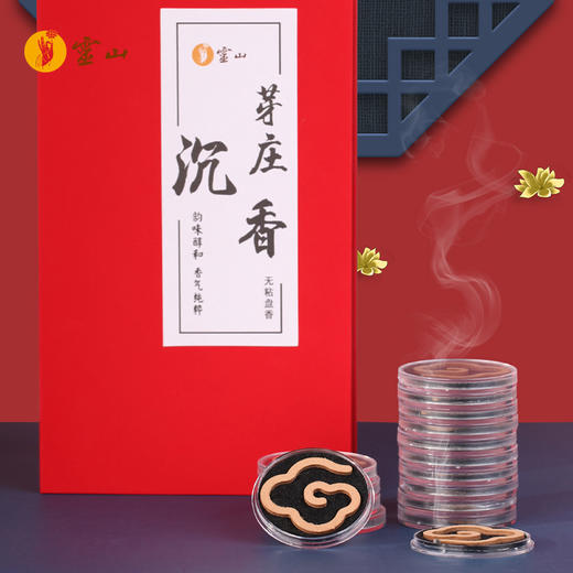 灵山香薰-芽庄沉香 商品图0