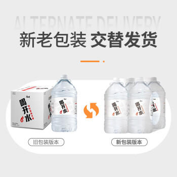 康师傅喝开水 熟水饮用水 5L*4桶  整箱大桶装水 超高温杀菌 办公用水 商品图6
