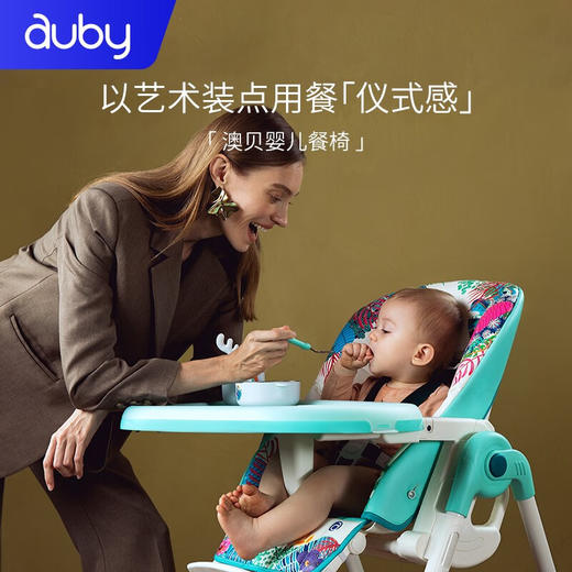 澳贝（auby）儿童餐桌椅多功能可折叠便携宝宝吃饭椅婴儿餐椅生日礼物 澳贝艺术家餐椅480202 商品图1