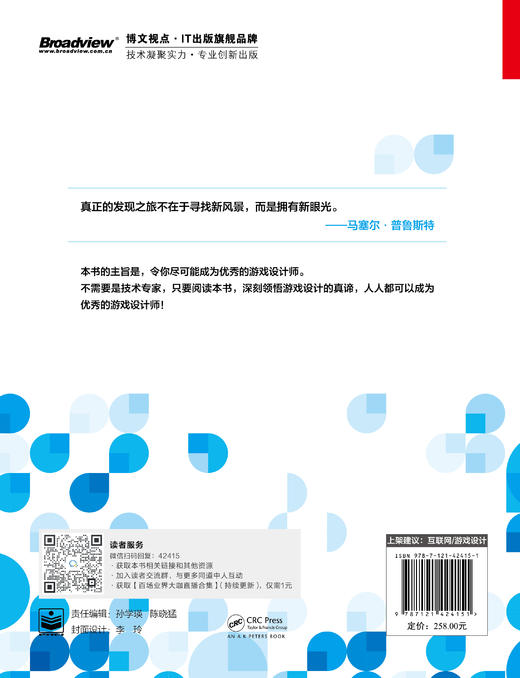 游戏设计艺术（纪念版） 商品图2