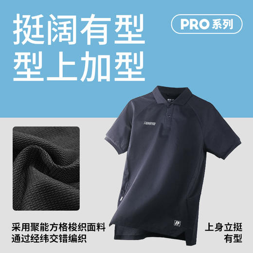 蜂锐PRO梭织运动POLO 商品图3