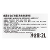 威露士3X除菌洗衣液（原味）2L 商品缩略图5