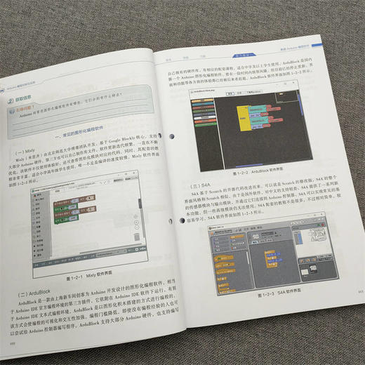 官网 Arduino编程控制与应用 行云新能科技 教材 9787111734857 机械工业出版社 商品图4