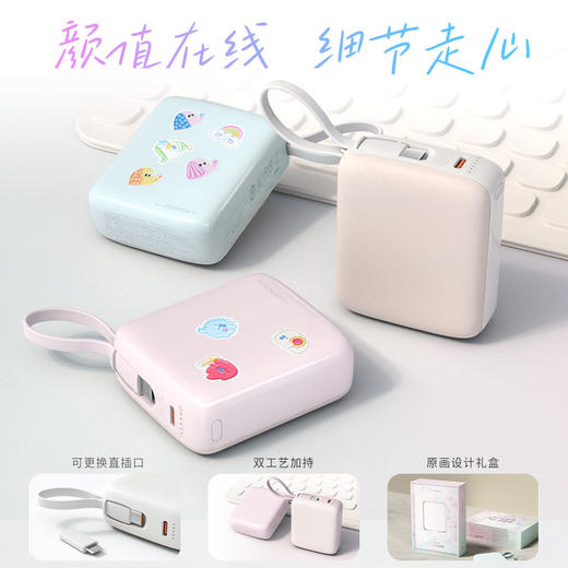 【积分兑换】沃品（WOPOW） 小方糖充电宝 快充10000毫安 22.5W PD快充自带线  SQ57 商品图4