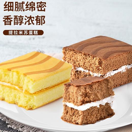 【超美味！夹心面包】提拉米苏式夹心面包，原味摩卡味，醇香浓郁入口即化，早餐推荐即食休闲美食下午茶Y 商品图0