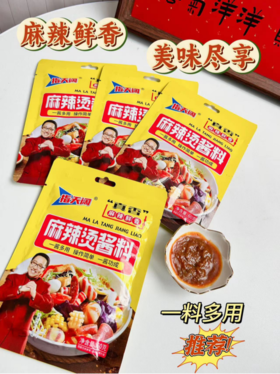 🔥【一酱多用】指天阔甘肃天水麻辣烫4包：❤️可以喝汤的料，才是好汤料🌸