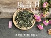 【白茶礼盒装】2024有机白牡丹，牡丹王一般的秀长芽头，鹊桥仙的升级版，蕴着清雅花香的盛夏清辉，茶汤更清透 商品缩略图4