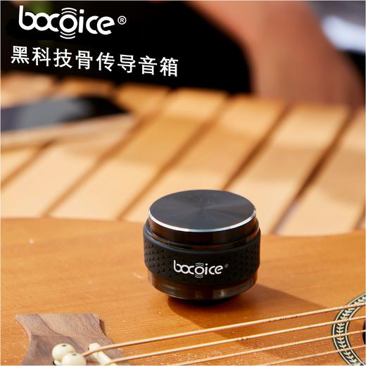 【黑科技众筹爆款新品】bocoice蜂鸟Pro骨传导蓝牙音箱 商品图2