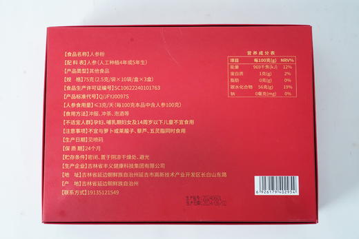 优选长白山茗麒人参粉独立包装30袋 商品图5
