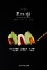 Emoji小饼干慕斯 商品缩略图5
