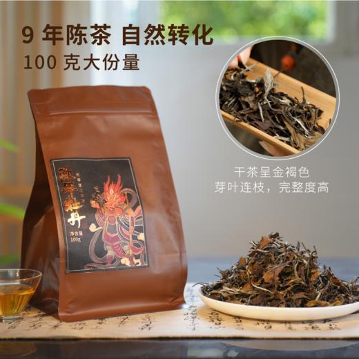 竹小茶丨龙吟岁月 陈年白牡丹 福鼎白茶 2015年原料 100g 九年陈化 商品图1