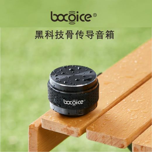 【黑科技众筹爆款新品】bocoice蜂鸟Pro骨传导蓝牙音箱 商品图1