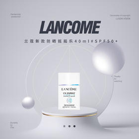 Lancome兰蔻新款防晒摇摇乐40ml#SPF50+