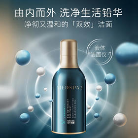 美帕 蓝胖子洗面奶氨基酸深层清洁 50ml（原蓝晶洁面乳 ）