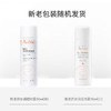 【可上飞机】雅漾 舒护活泉喷雾 50ml*3 商品缩略图2