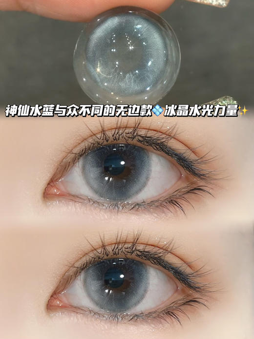 Hug抱抱水冰蓝·日抛十片装 商品图0