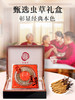 【正宗同仁堂品牌】北京同仁堂 冬虫夏草20/30克 礼盒装SY 商品缩略图2