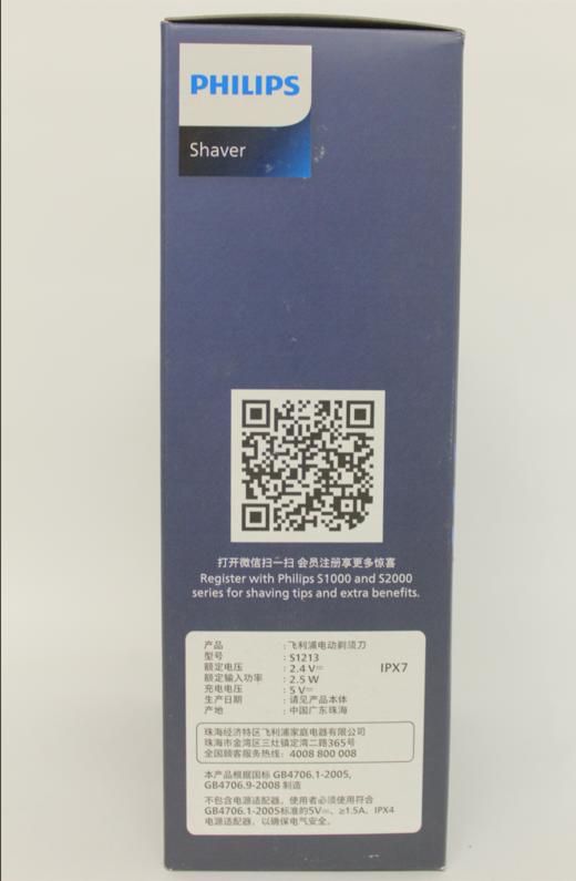 飞利浦电动剃须刀S1213/02 商品图4