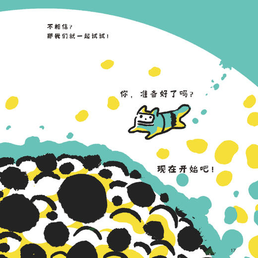 “原子，元素和我们”科学启蒙双绘本 商品图6