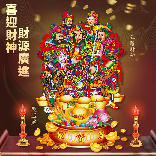 五路财神金卡摆台 商品图2