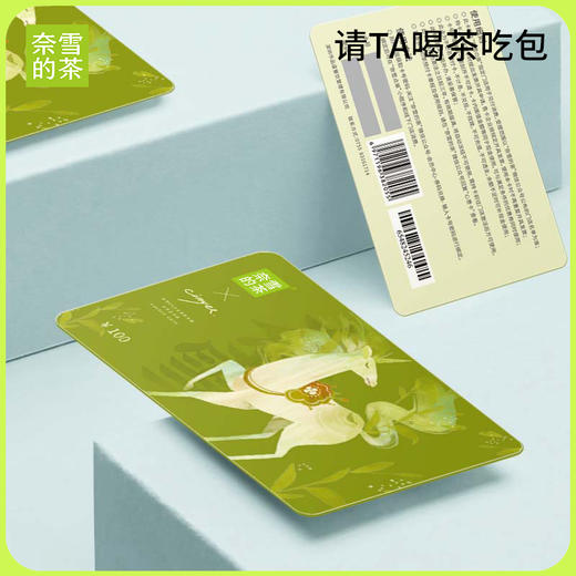 奈雪的茶 瑞兽独角兽实体心意卡电子代金券 礼品卡 100/200 商品图0