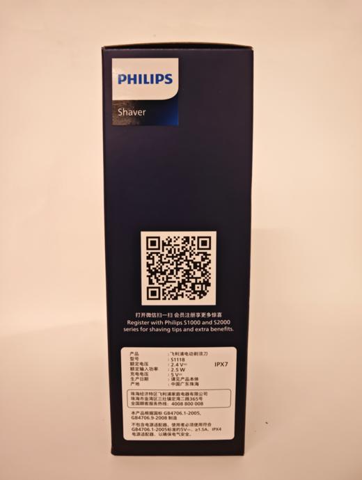 飞利浦电动剃须刀S1118 商品图3