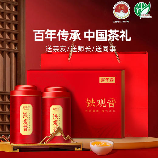 铁观音礼盒250g 商品图9