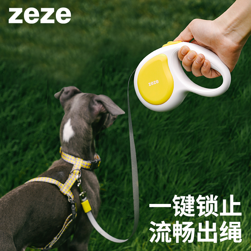 zeze果仁牵引绳-B （包邮）