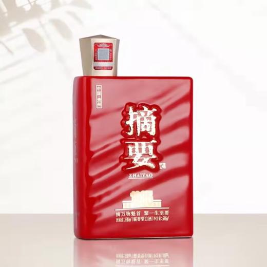 【平价福利】2024年 金沙 摘要1935 酱香型 500ml单瓶 拍4发原箱 商品图3