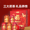 福至运来礼盒 商品缩略图1