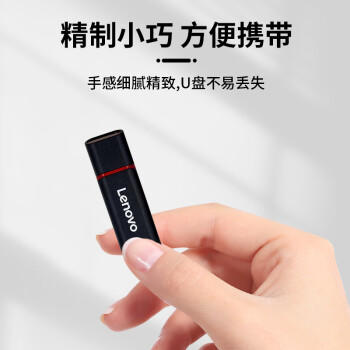 联想（Lenovo）4GB USB2.0 投标u盘SS160 公司企业竞标专业招标优盘 黑色 商品图5