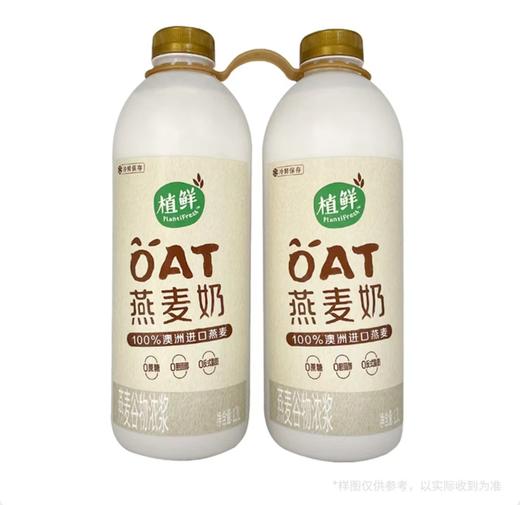 ksk伊利植鲜燕麦奶1.3L*2瓶 商品图0