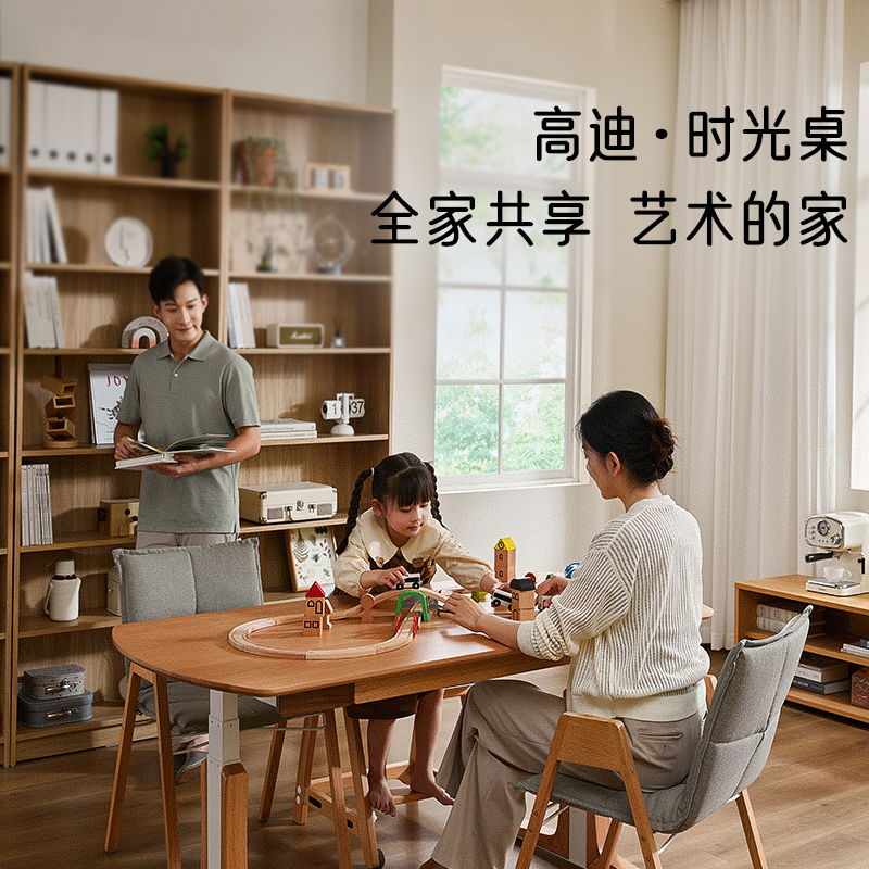 【尾款第一波高迪时光桌1.8米】2平米纯实木高端可升降多功能Gaudi高迪时光桌