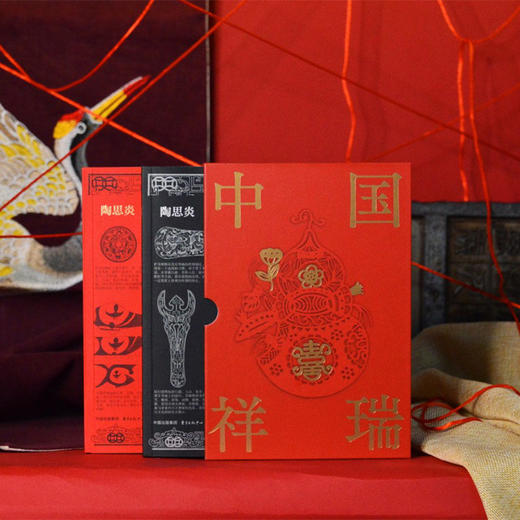 中国祥瑞，刷边礼盒版 商品图1