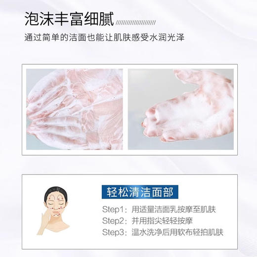 菲尔思 初颜氨基酸舒缓洁面乳 80g 商品图2