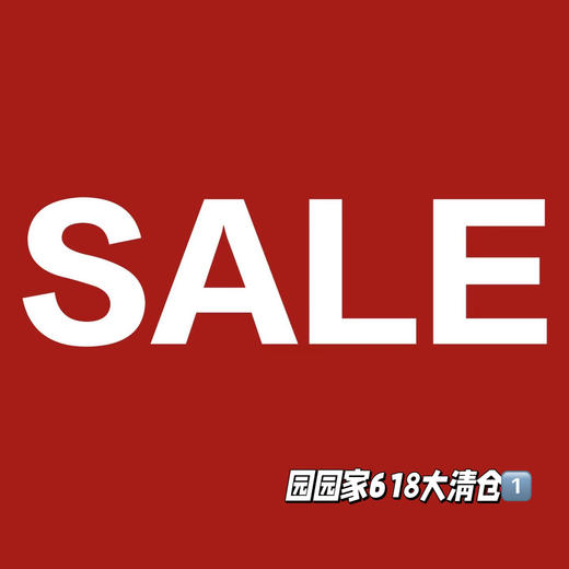 园发发衣服类清仓链接  全新样品秒杀~拍下不支持退换 商品图0