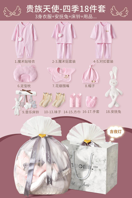 【甄选好礼 新生儿轻奢提篮】婴儿衣服新生儿礼盒套装初生刚出生满月宝宝见面礼物用品轻奢高档 商品图12