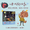 《儿童心灵成长绘本》全5册 梦想、坚持、信任、勇敢、自信 炫动卡通卫视推荐 商品缩略图7